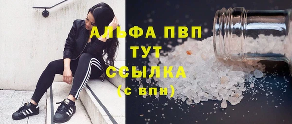 альфа пвп VHQ Богородск