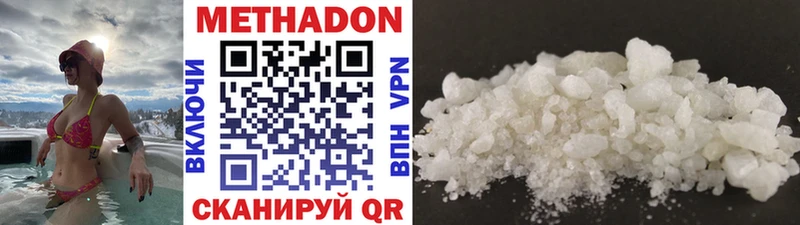 МЕТАДОН VHQ Дорогобуж